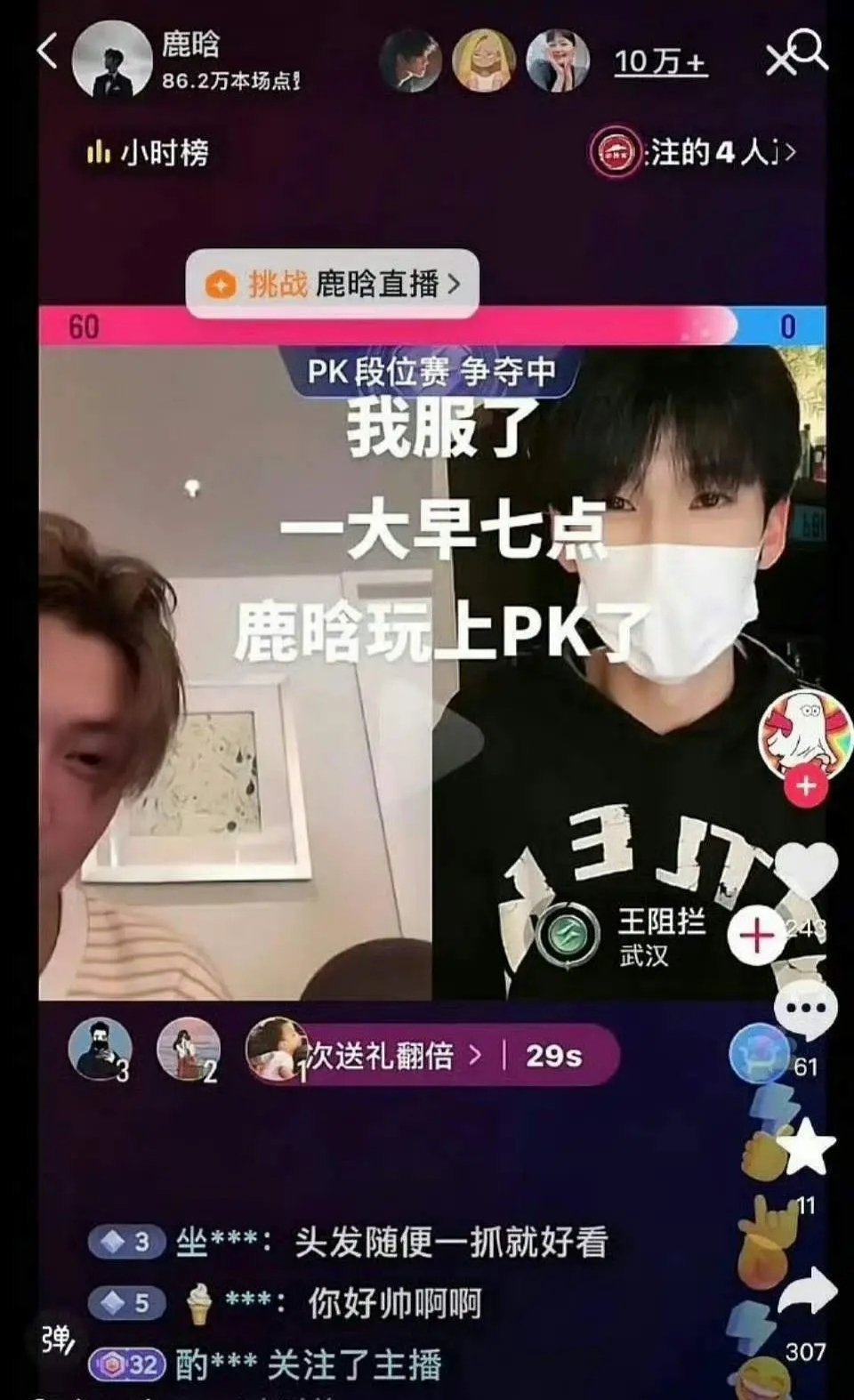 鹿晗是怎么走上直播打pk这条路的呢 ​​​