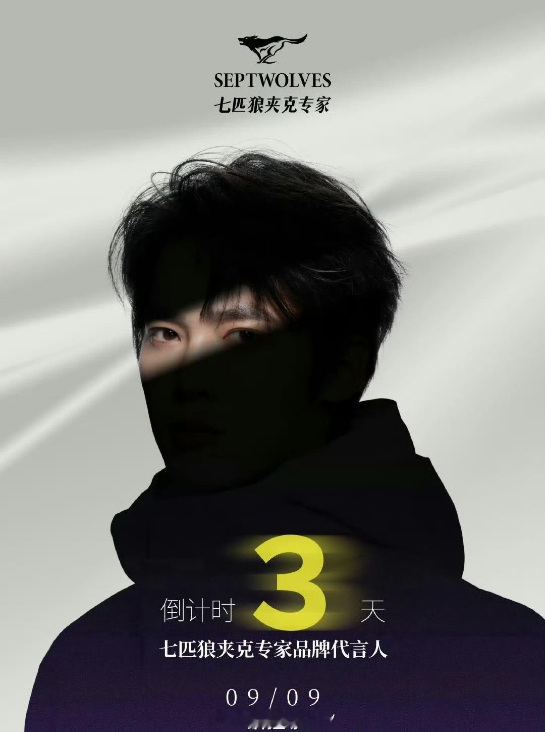 于适七匹狼预热，恭喜新增商务[yeah] ​​​
