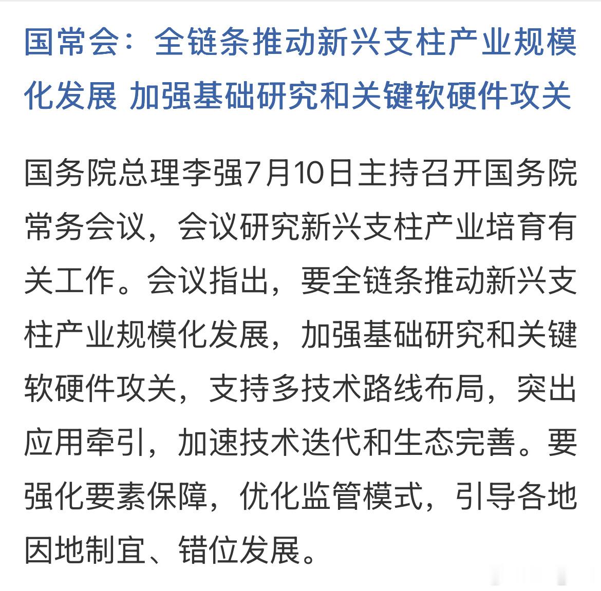 不管怎么样，千言万语就一句，中国科技加油！ 