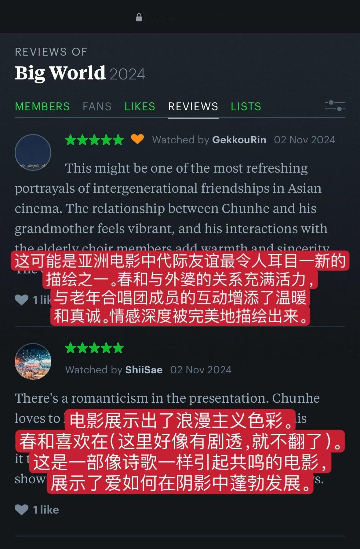 #小小的我海外口碑# 、#小小的我海外反响# 小小的我海外口碑好🐮，受到了一致
