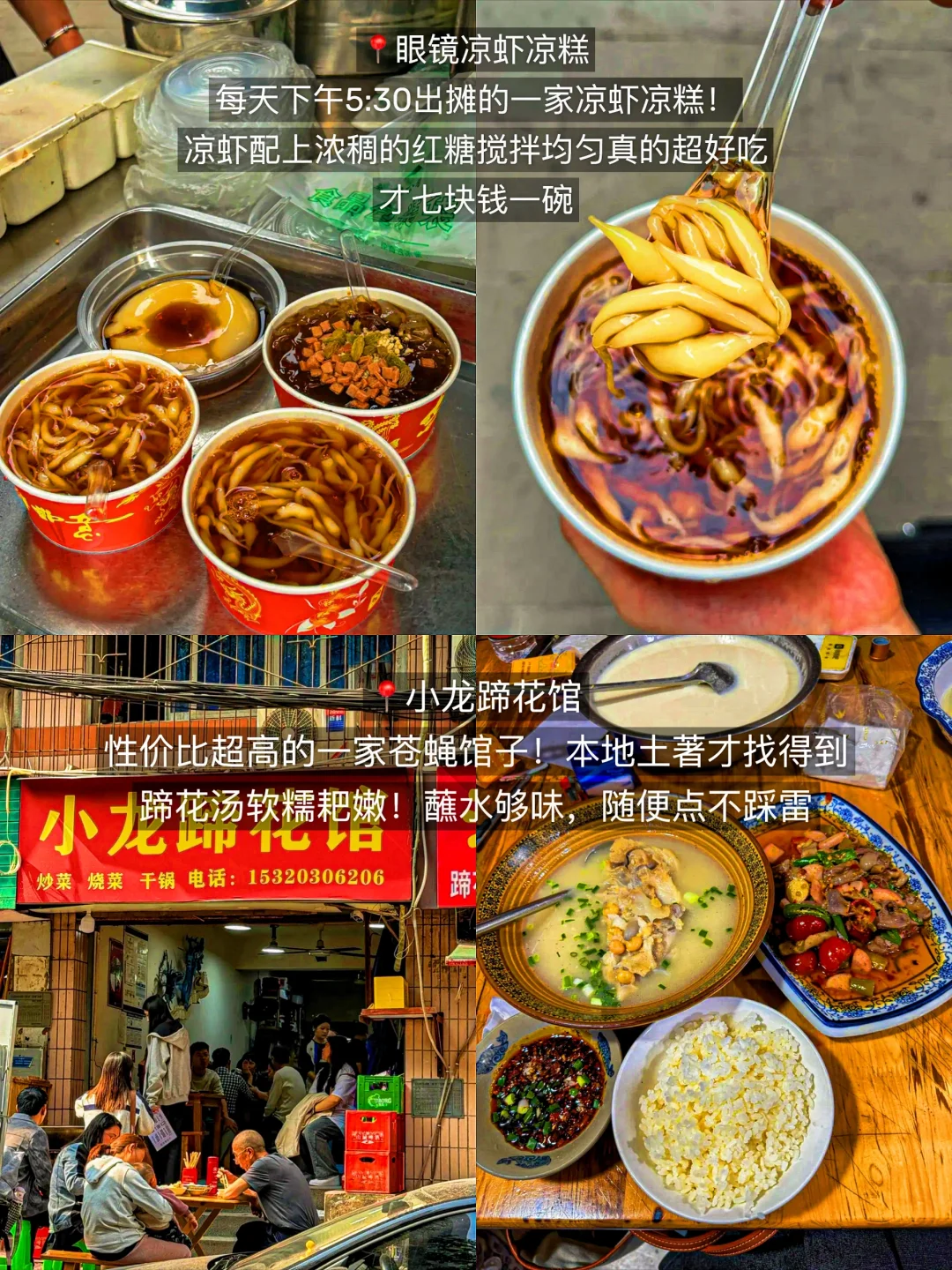 重庆必吃美食｜真正好吃不贵的小破店😘