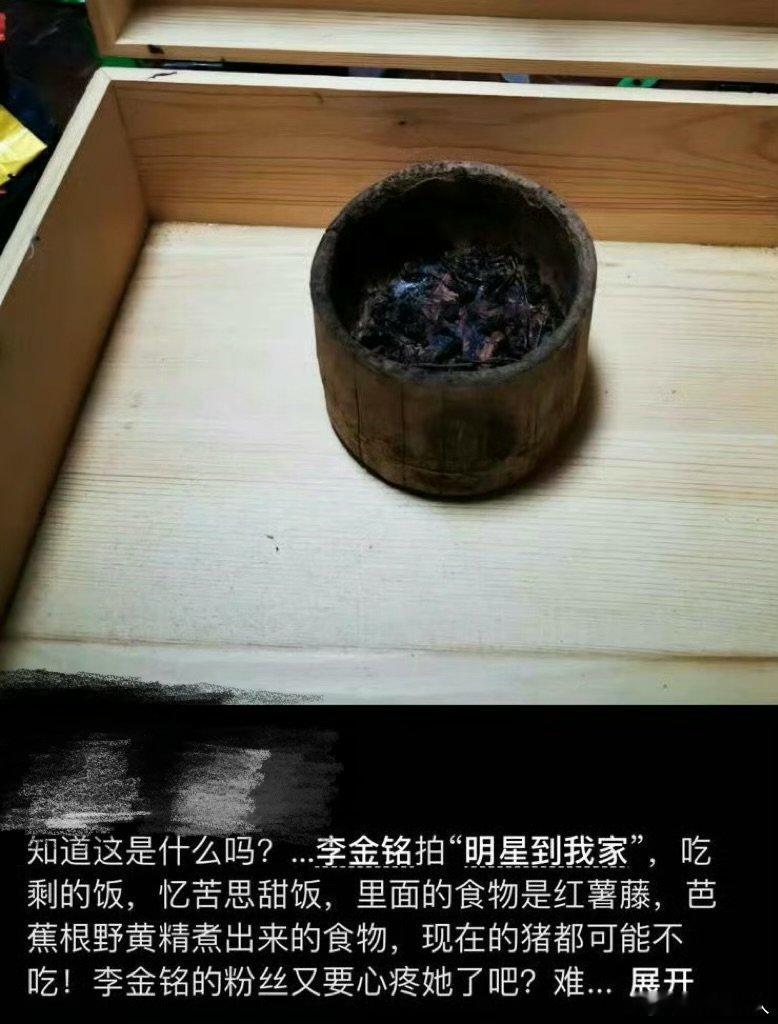 把李金铭吃的剩饭保留了十年那家人把李金铭吃的剩饭保留了十年那家人把李金铭吃的剩饭
