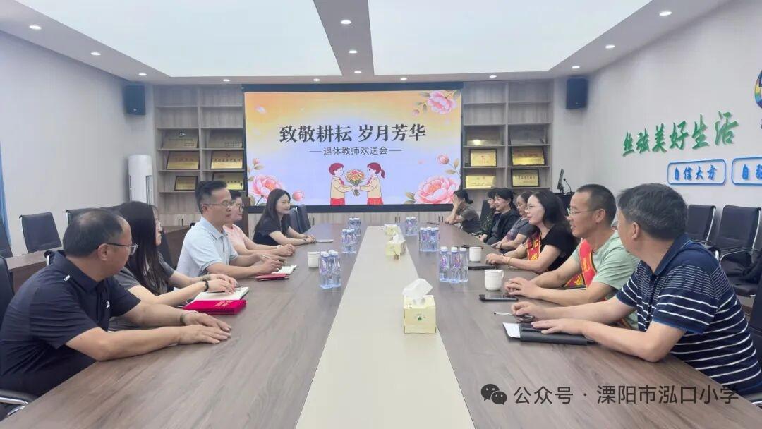 江苏溧阳市泓口小学，5月30日举行蒋铭和陈旗胜两位老师荣休仪式，​工会主席李桂华