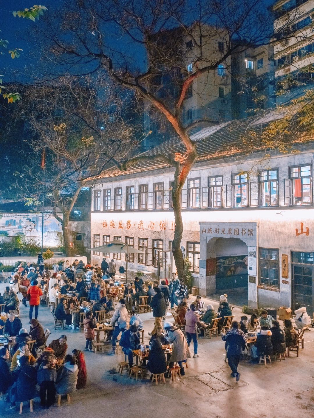 重庆山城巷｜2024年一起来吃坝坝席啦