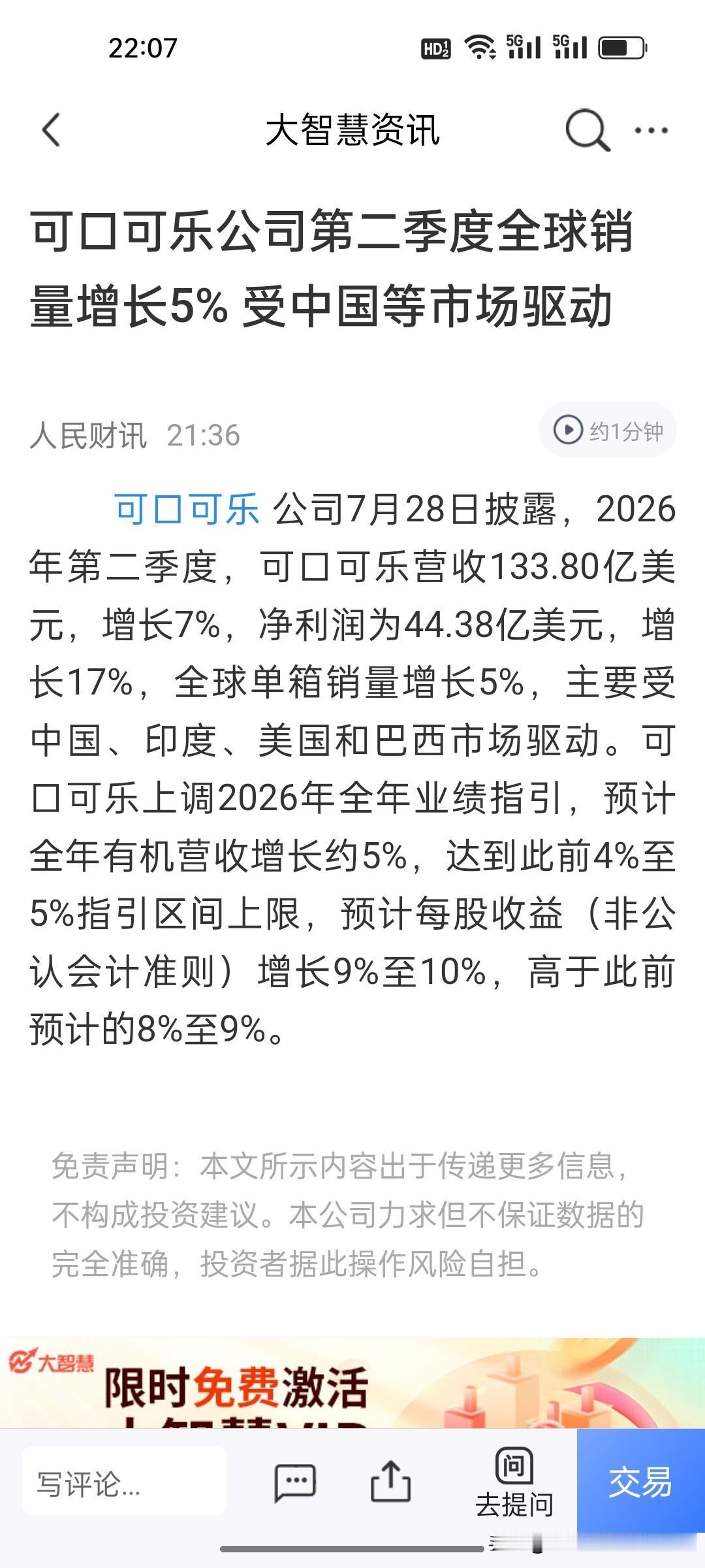 今天对于可口可乐来说又是创造纪录的一天啊！之前有人笑巴菲特老登思维，不追科技股，