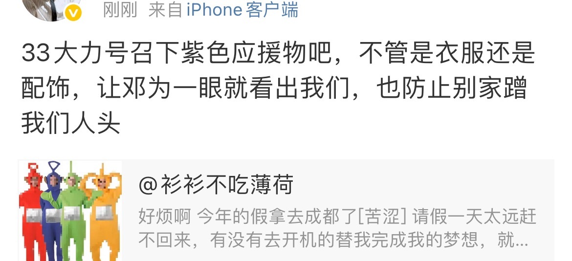 大家好 有能力的的染紫色头发 其余的穿紫色内裤 一定要大把大把的紫色[春游家族]