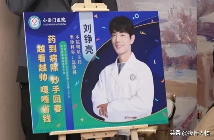 《小城良方》见面会，肖战看到剧中自己那张写着“妙手回春”海报，笑得好腼腆。他说拍