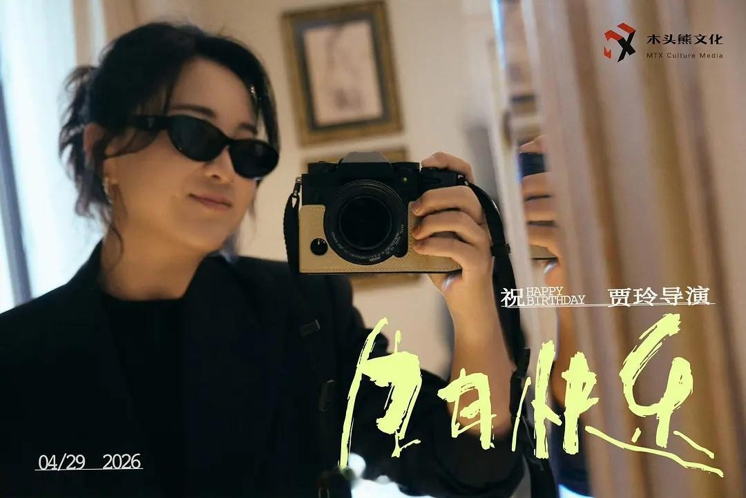 祝贾玲导演生日快乐新电影搞快点，想看 
