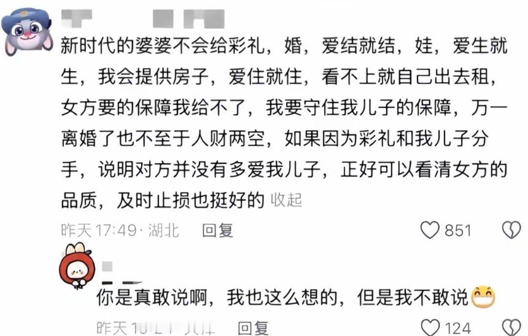 如果是你女儿，你会同意让女儿嫁到这样的家庭吗？