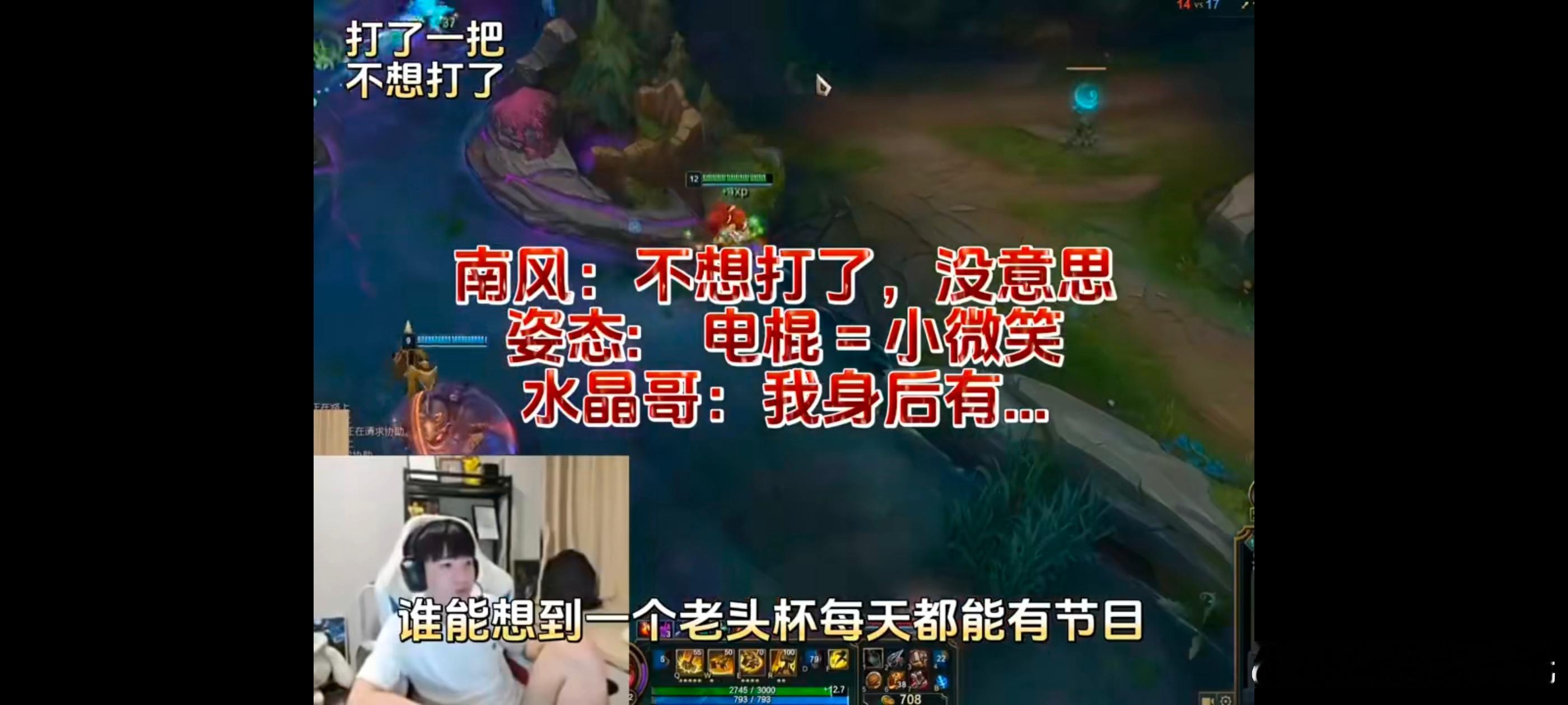#南风老头杯红温##南风说老头杯打的很烦#rookie说的很对，赛前不吵，比赛就