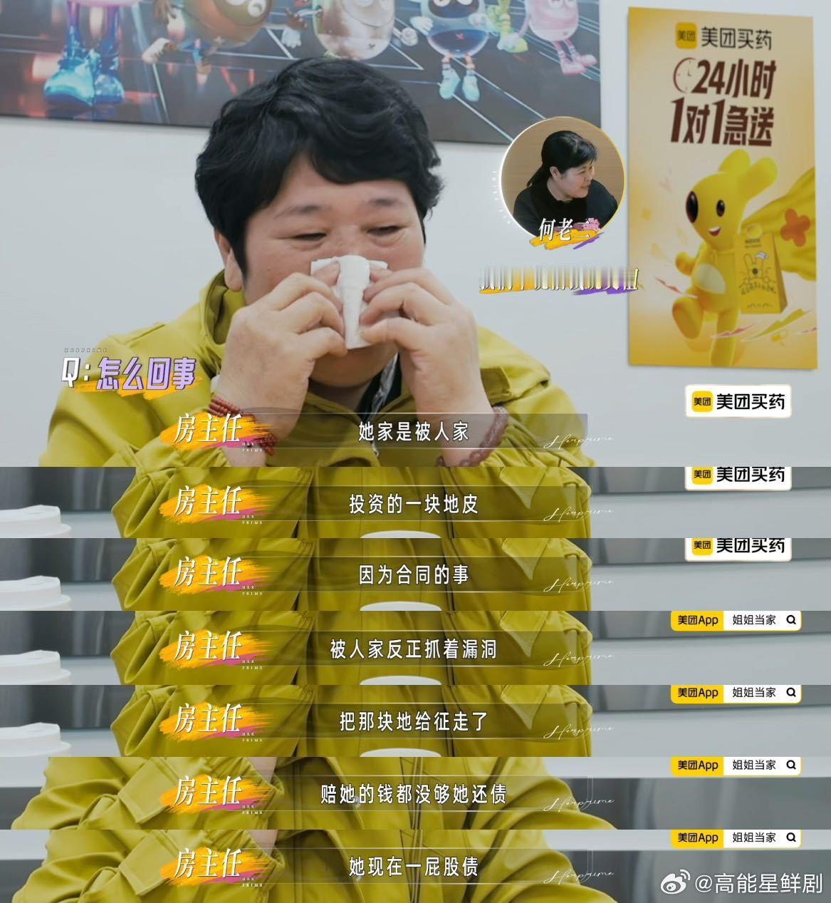 房主任给闺蜜交一年房租房主任这是什么神仙闺蜜模板，有能力就拉好友一把，一年房租直