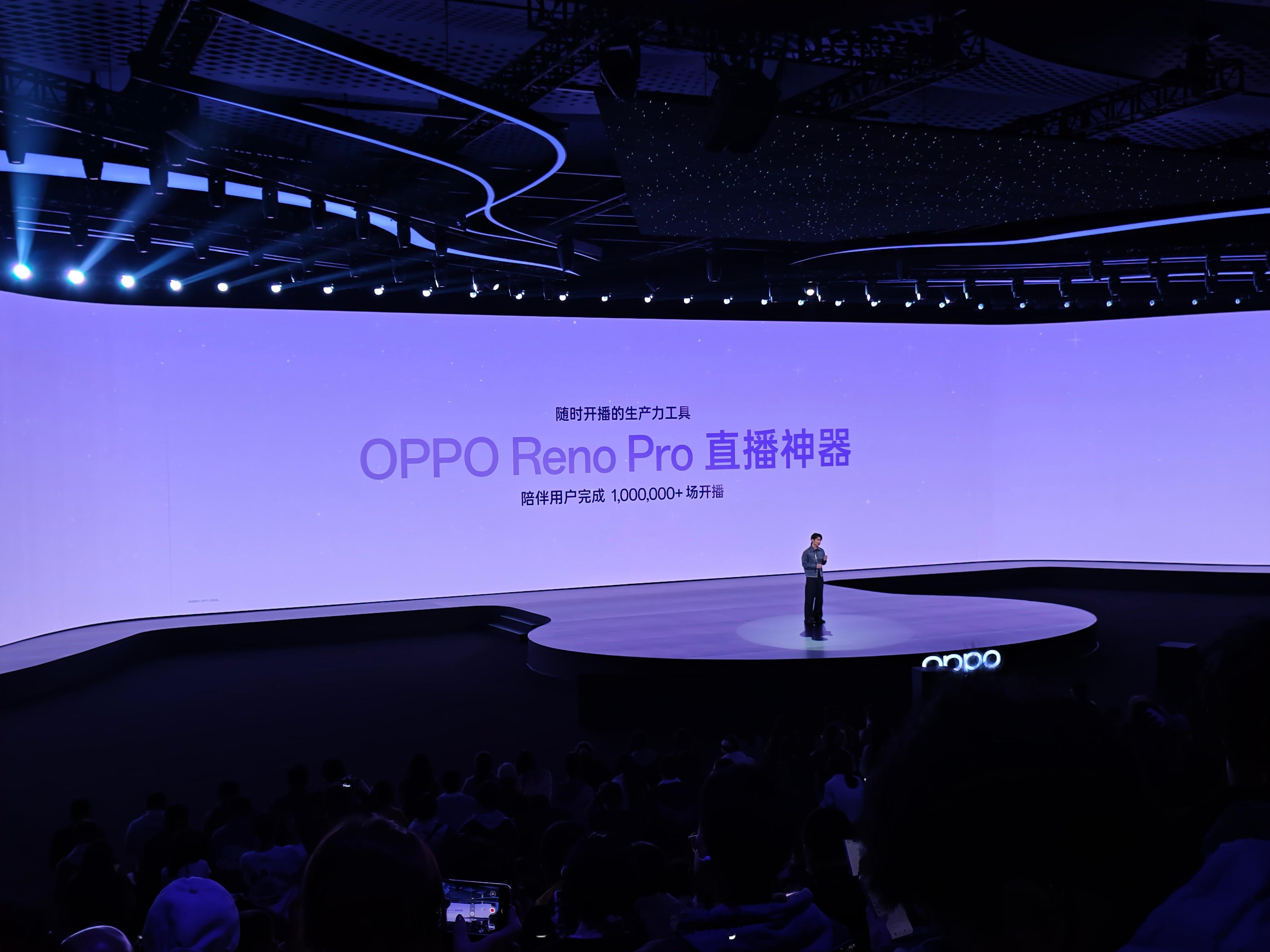 专为直播而生的手机来了！OPPO Reno15 Pro拥有四主摄超清影像系统，配
