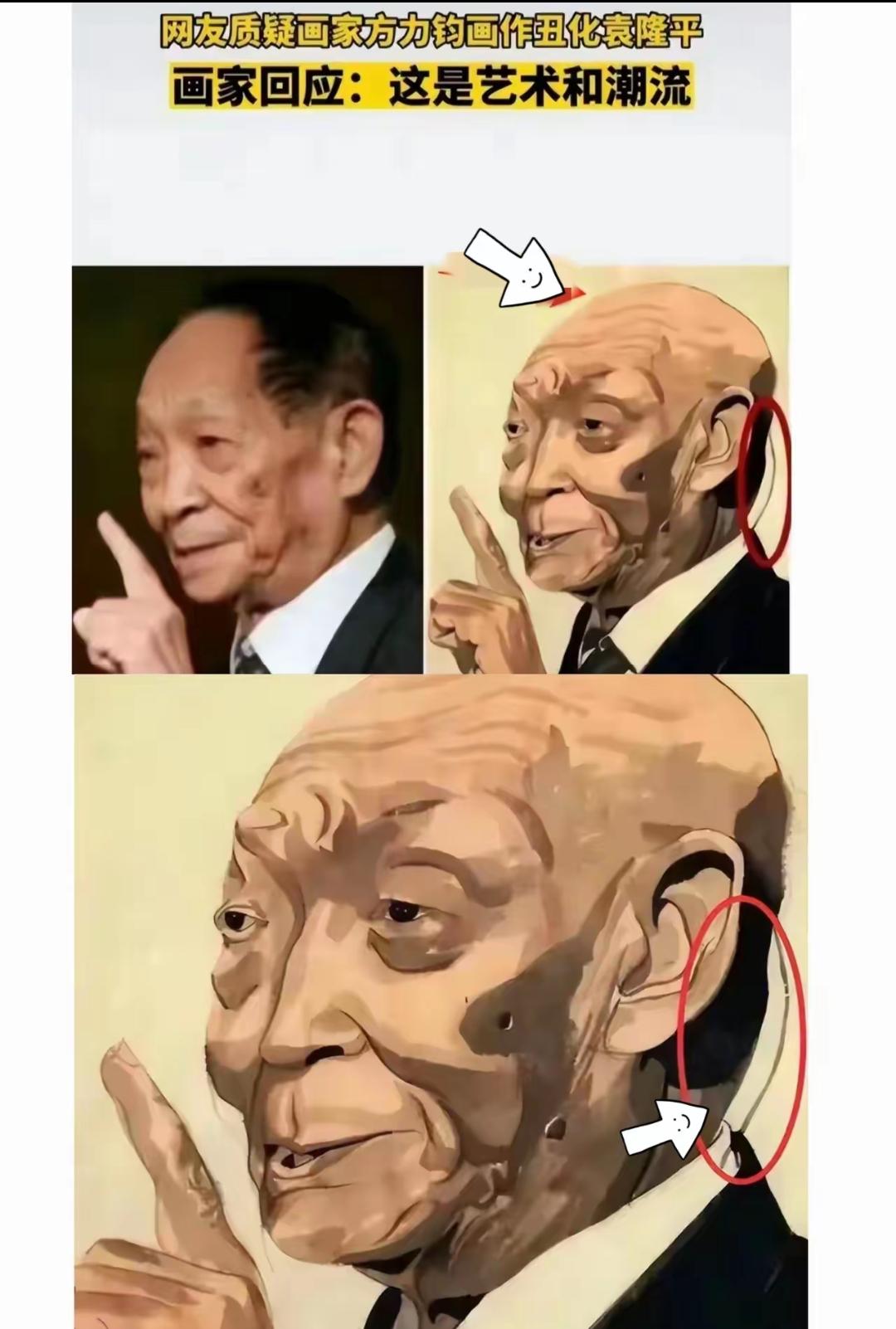 光头，脑后还留着根令人作呕的“金钱鼠尾”。这就是中央美院方立均笔下的袁老？看着真