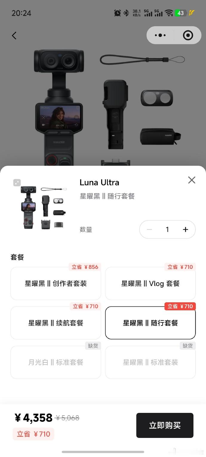 影石LunaUltra和大疆怎么选以前一说摄影摄像，大家先想到日本相机、欧洲镜头