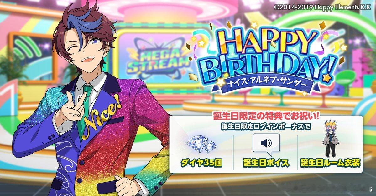 ensemblestars[超话]【生日公告】9月3日是🎉NICE的生日！！?