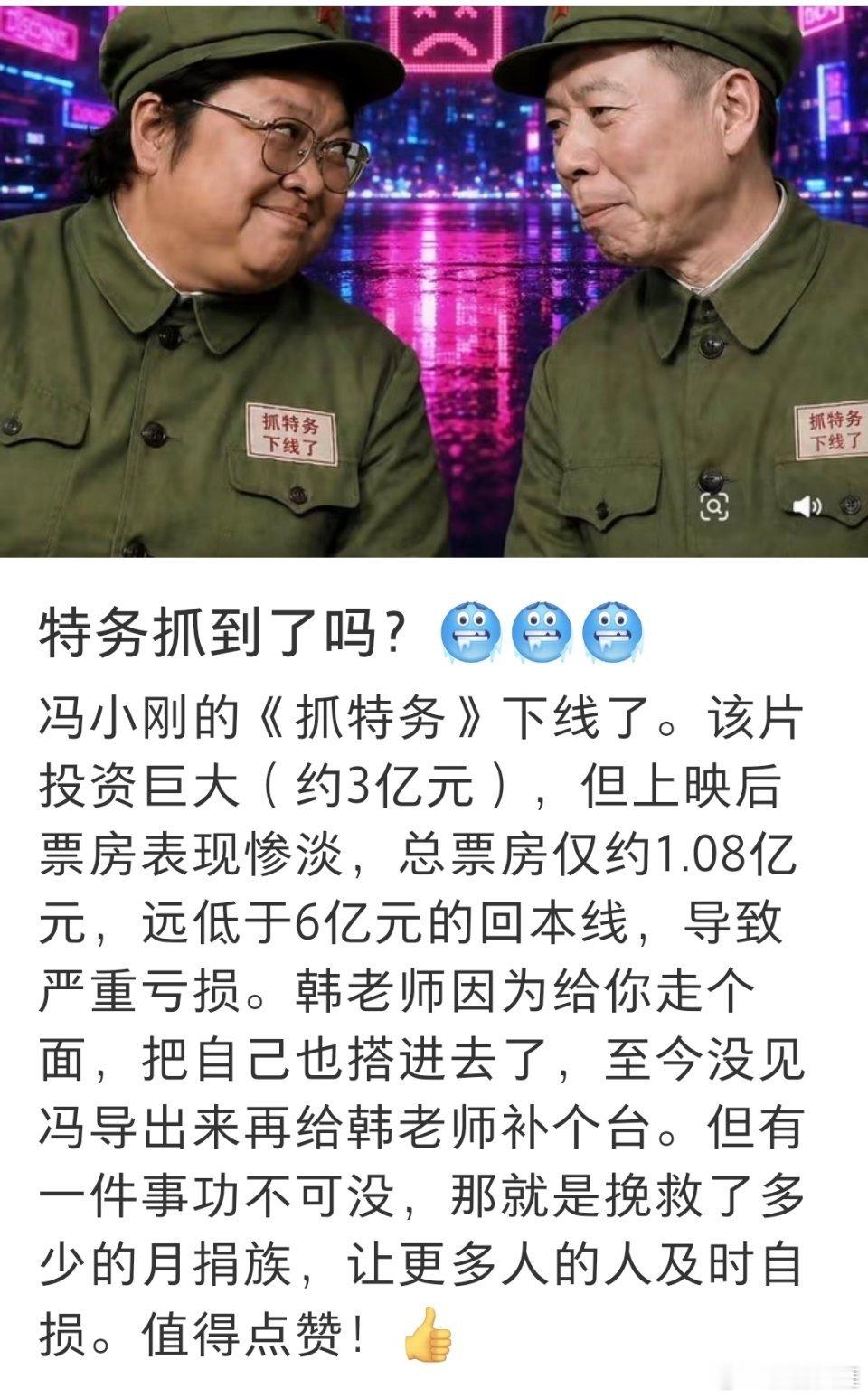 电影《抓特务》2026年6月19日全国公映，截至7月11日已上映超三周，部分影城
