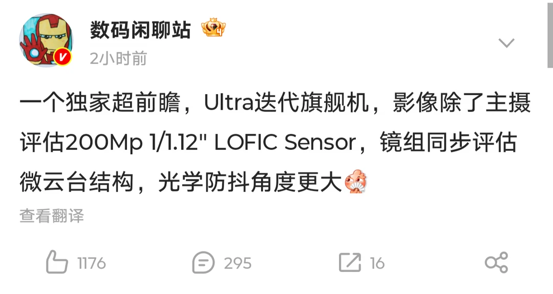 蓝厂消失的微云台要出现在绿厂身上？