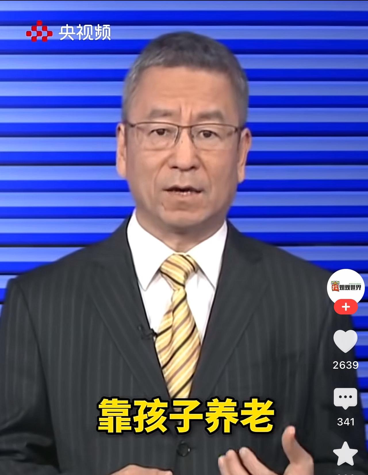 白岩松:靠孩子养老，几乎已经不可能了！不愧是央视资深的主持人，对社会的老年人养老