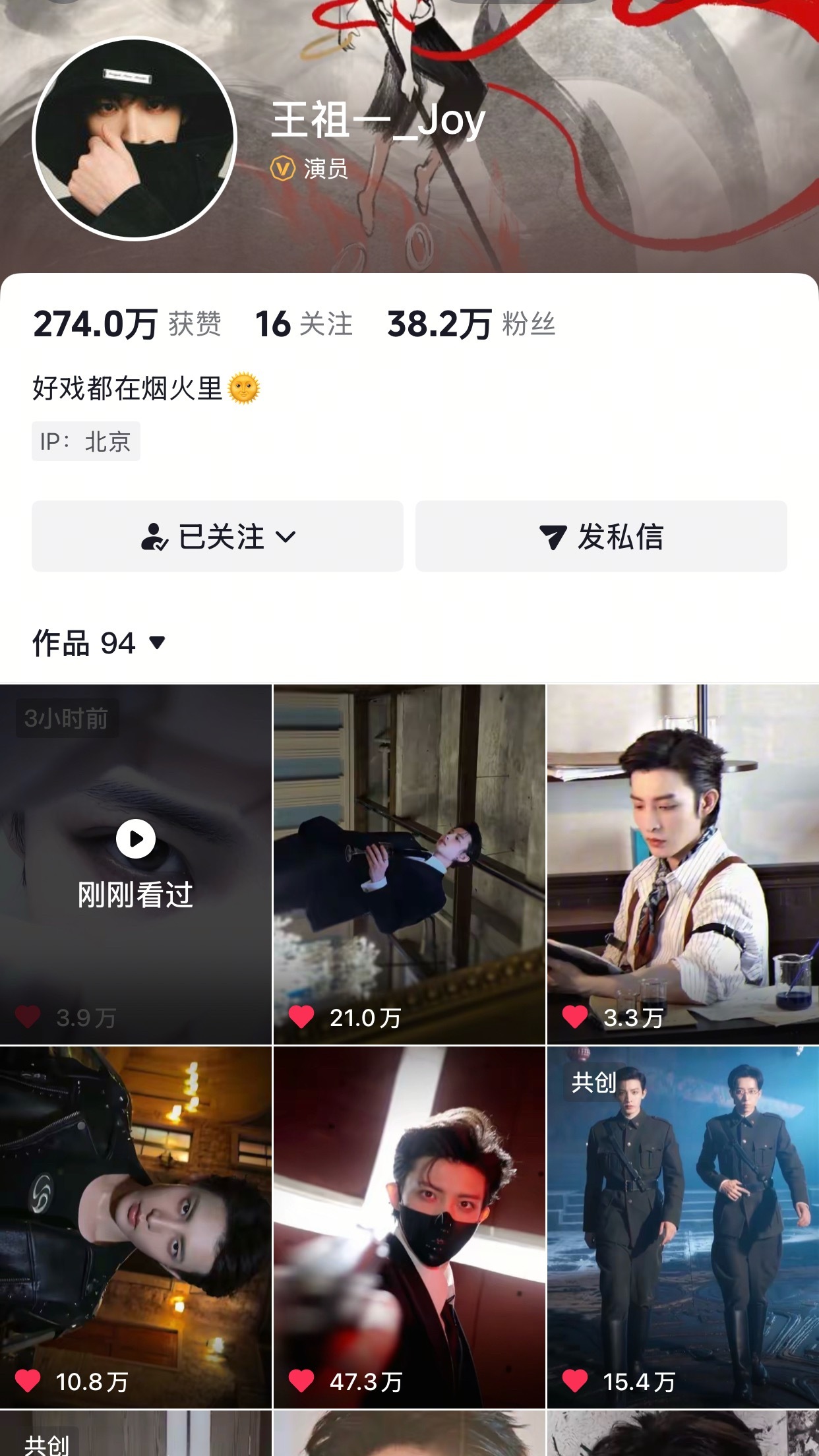 祖一小哥哥的🫘数据已经开始拉到六位数了 