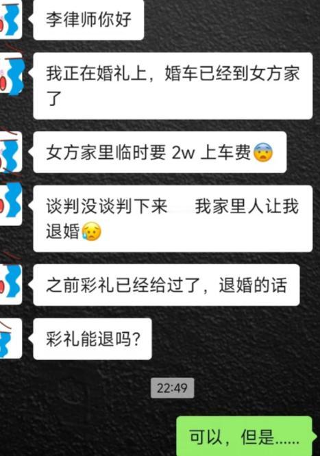 婚车都开到女方家门口了，大喜的日子，临时加码要两万上车费。 两边谈崩，家里直接劝
