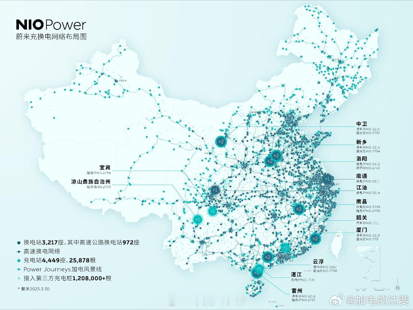 沈斐称并非只有蔚来一家在做换电 在今天中国电动汽车百人会论坛 高层论坛上，蔚来高