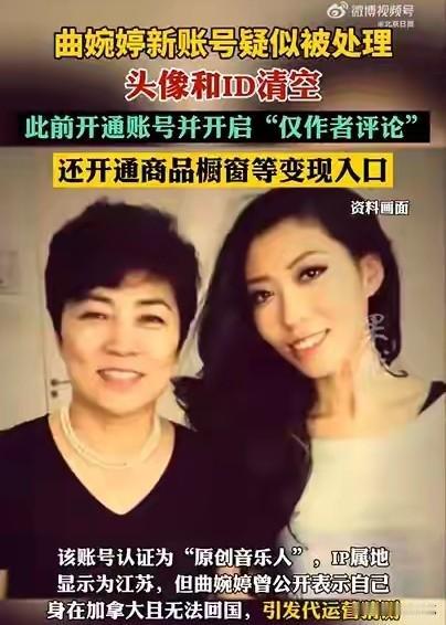 曲婉婷想着法的回国内发展，但新开的账号几个小时就被封了，
虽然这次手法很隐蔽，I