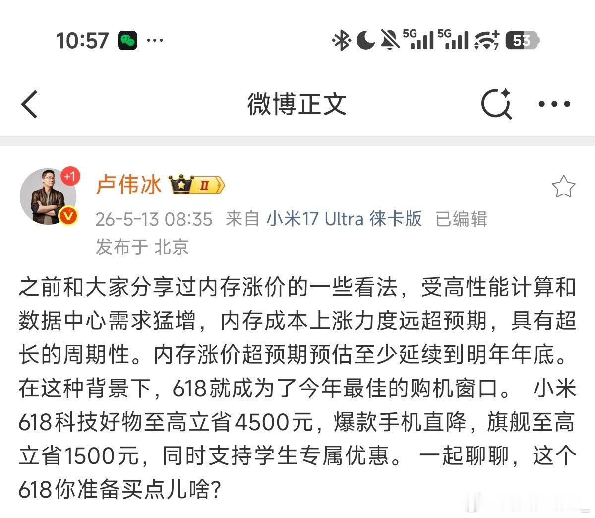 内存周期这个事和我大家讨论过很多次了，你要是利益相关方比如说dram和nand从