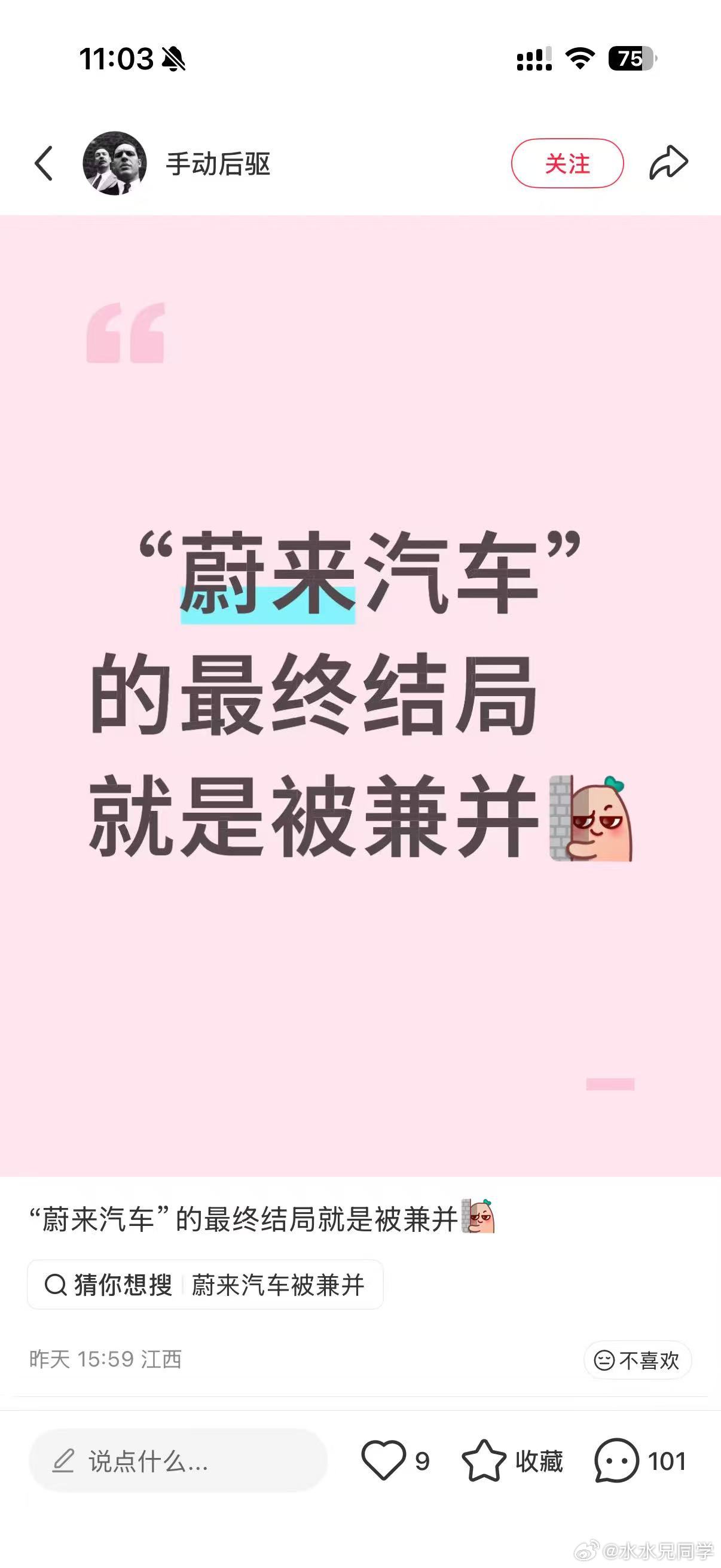 完犊子了，倒闭无望，连忙改新话术[允悲][允悲][允悲][允悲][允悲][允悲]