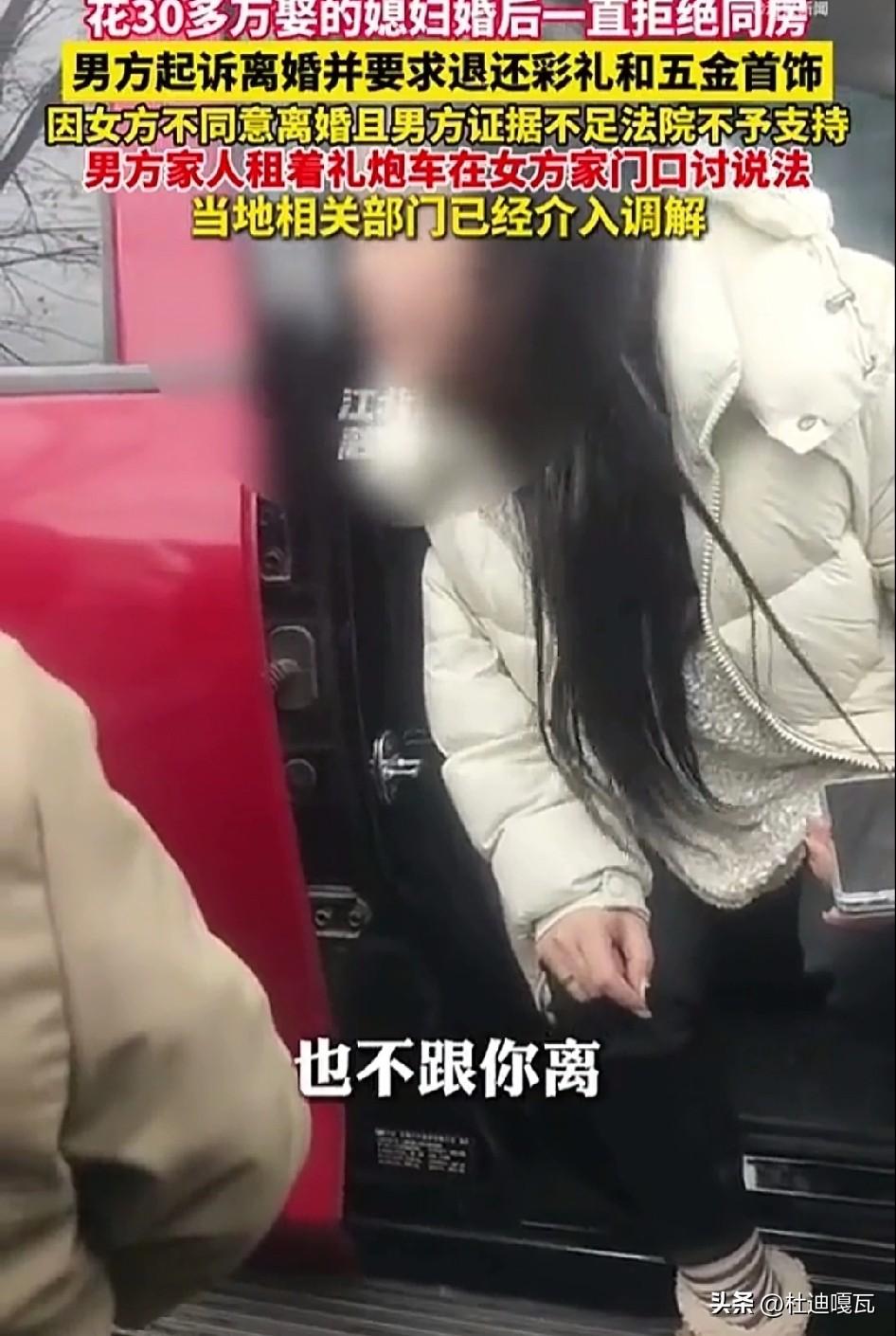 河北邢台起诉离婚退彩礼案，透露出一个大家忽略的细节。
女方不同房也无所谓，女方长