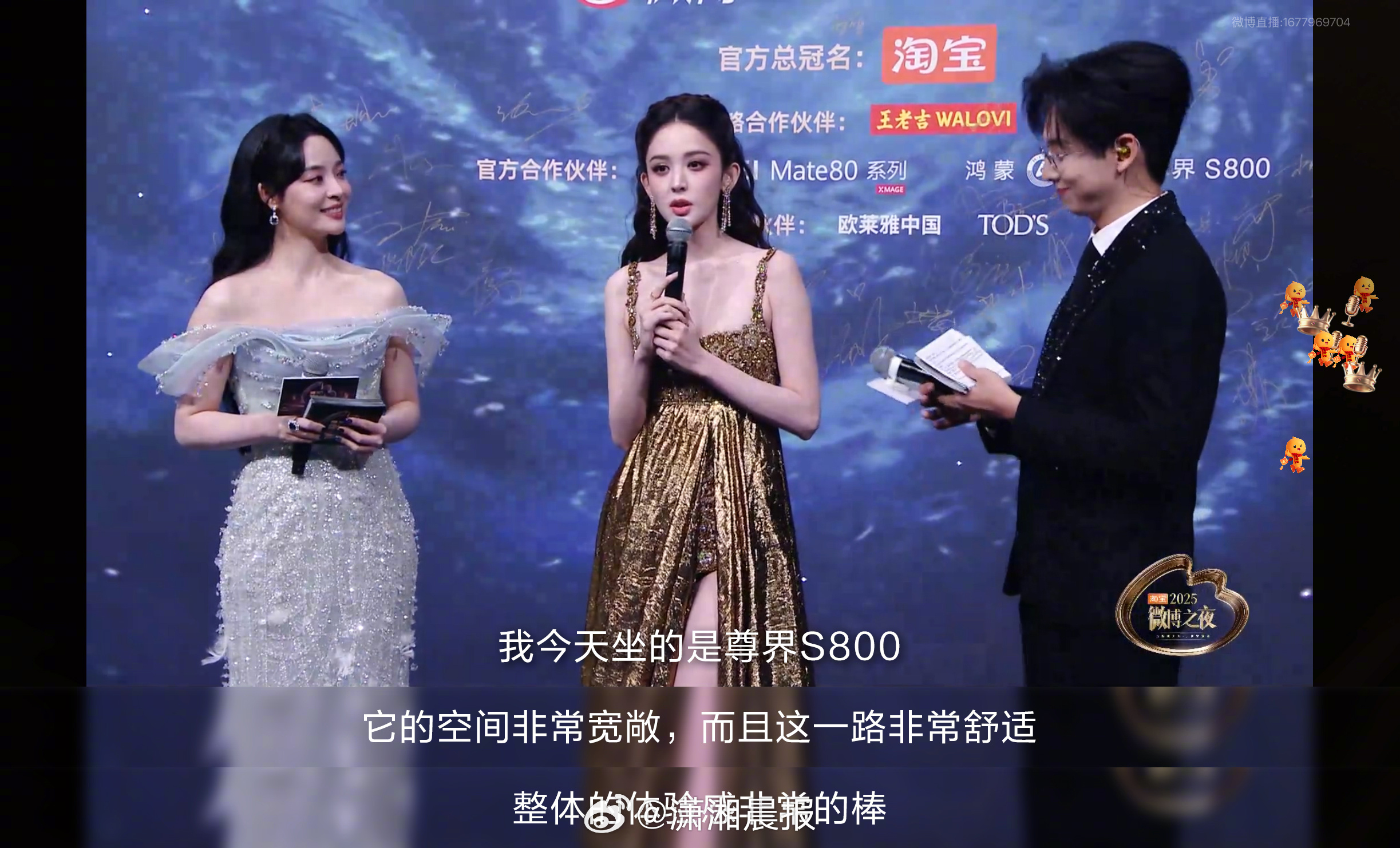 微博之夜今晚镜头不少，作为指定用车的尊界S800载着抵达时很吸睛。她今天穿得简单