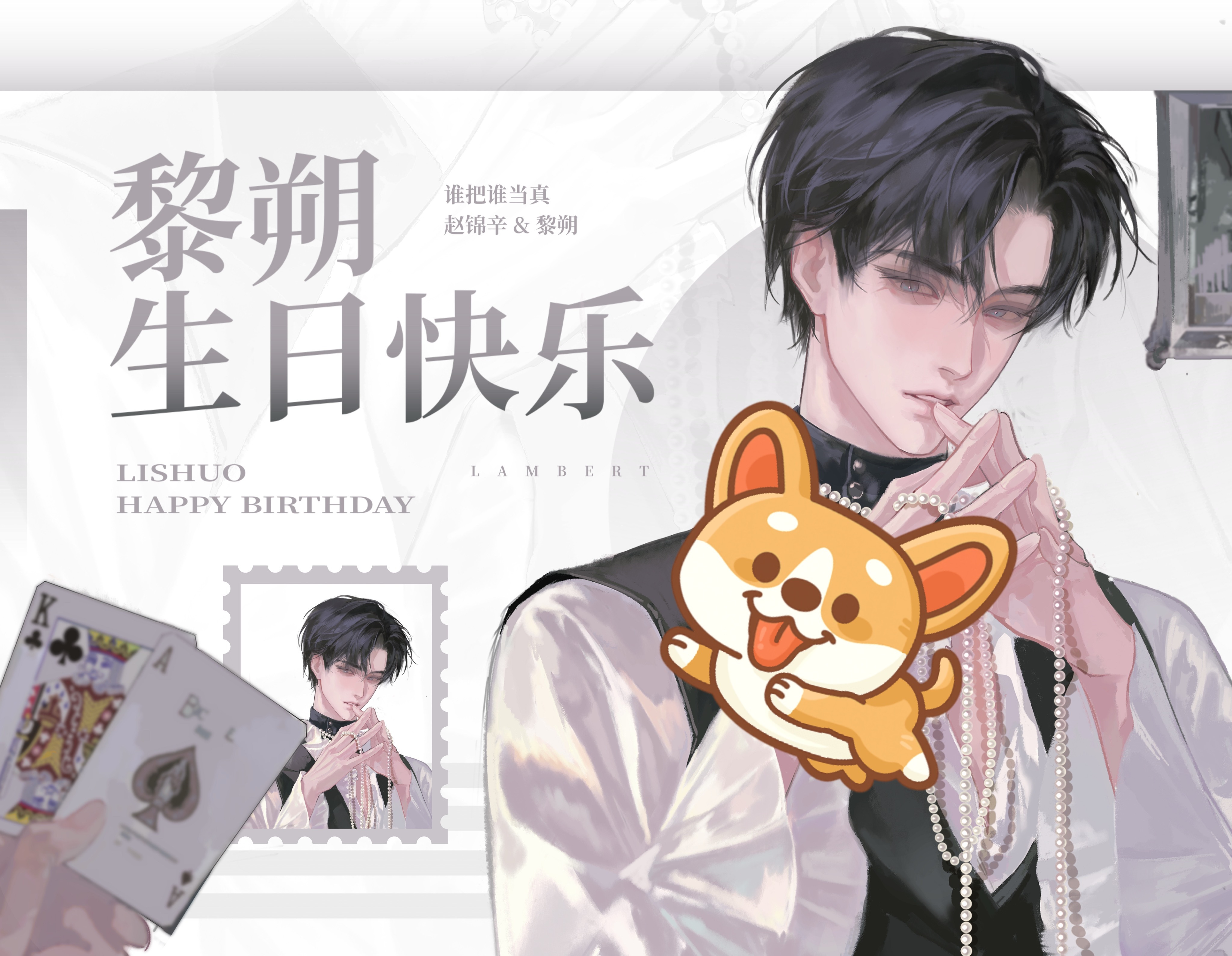 黎朔[超话]  🎂黎朔百联zx 地点：上海市百联zx（南京东路）时间：10月5