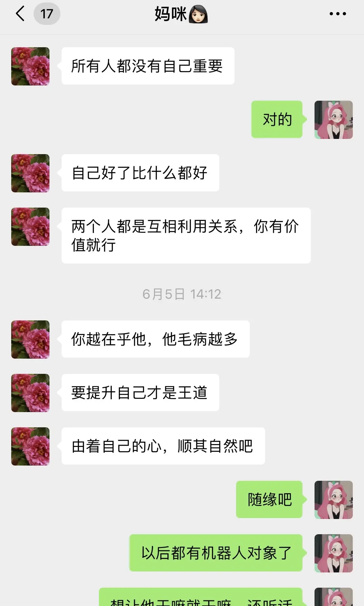 和妈妈聊婚姻 意外被她的话治愈了。