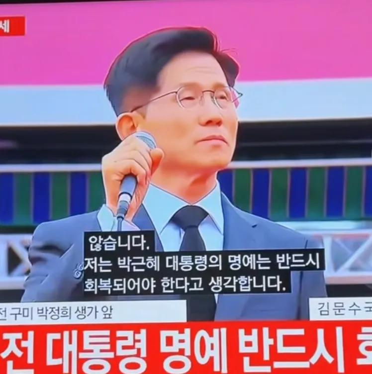 韩国国民力量党的金文洙自己给自己挖了个大坑。他说，他将要去拜访朴槿惠，要求韩国恢