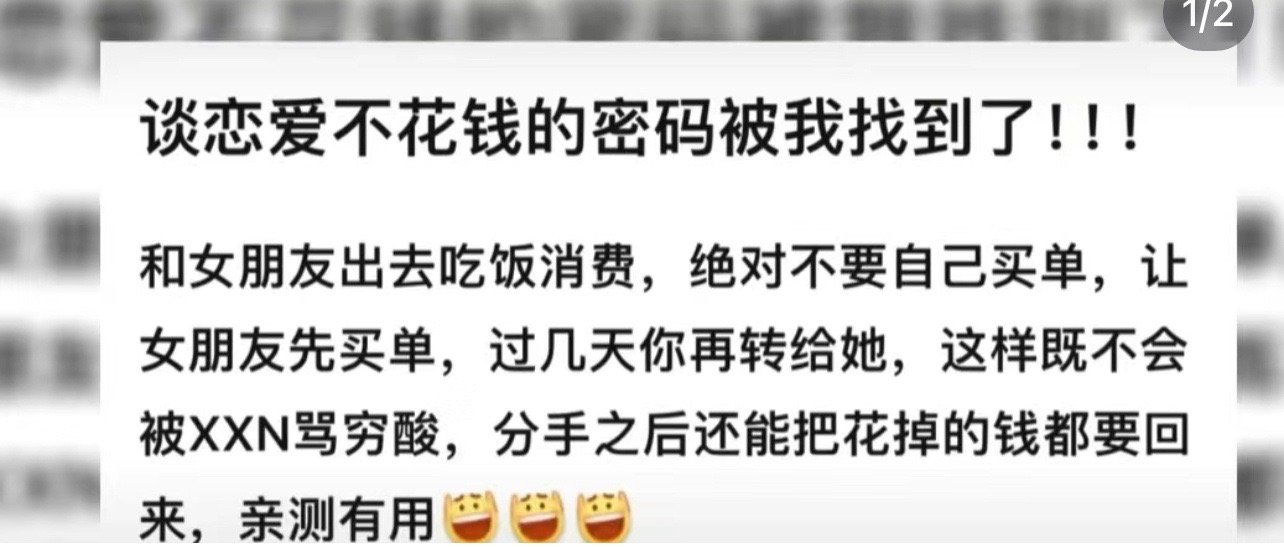 “谈恋爱不花钱的密码被我找到了” ​[哆啦A梦害怕][哆啦A梦害怕][哆啦A梦害
