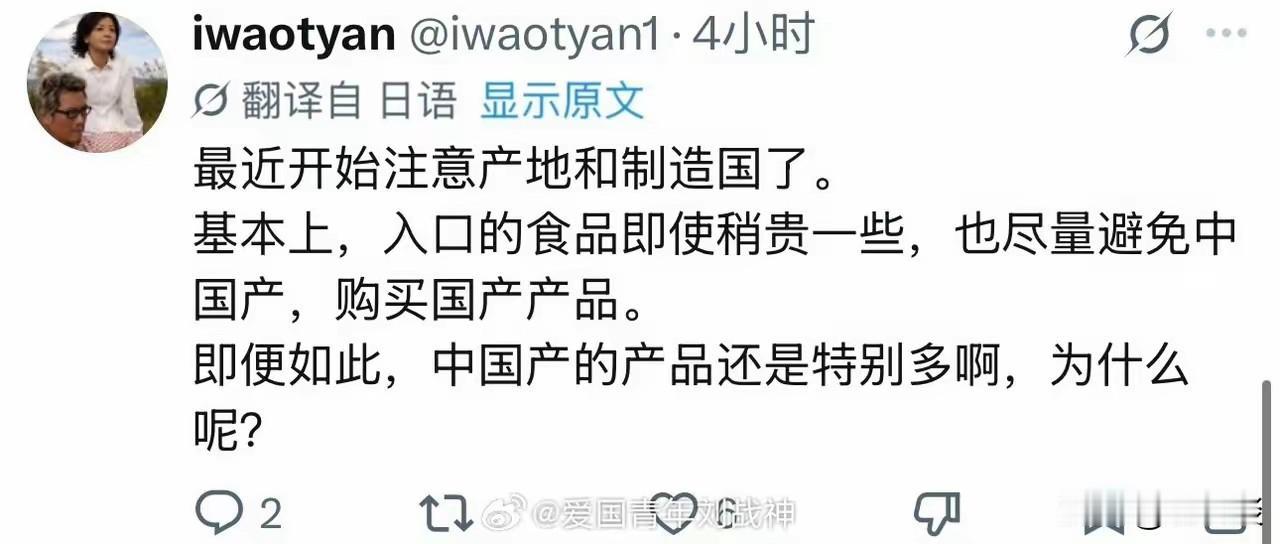 曾经我们一部分人在反日货，现在部分日本人在反中货。他们真的是活学活用
这都是弱者