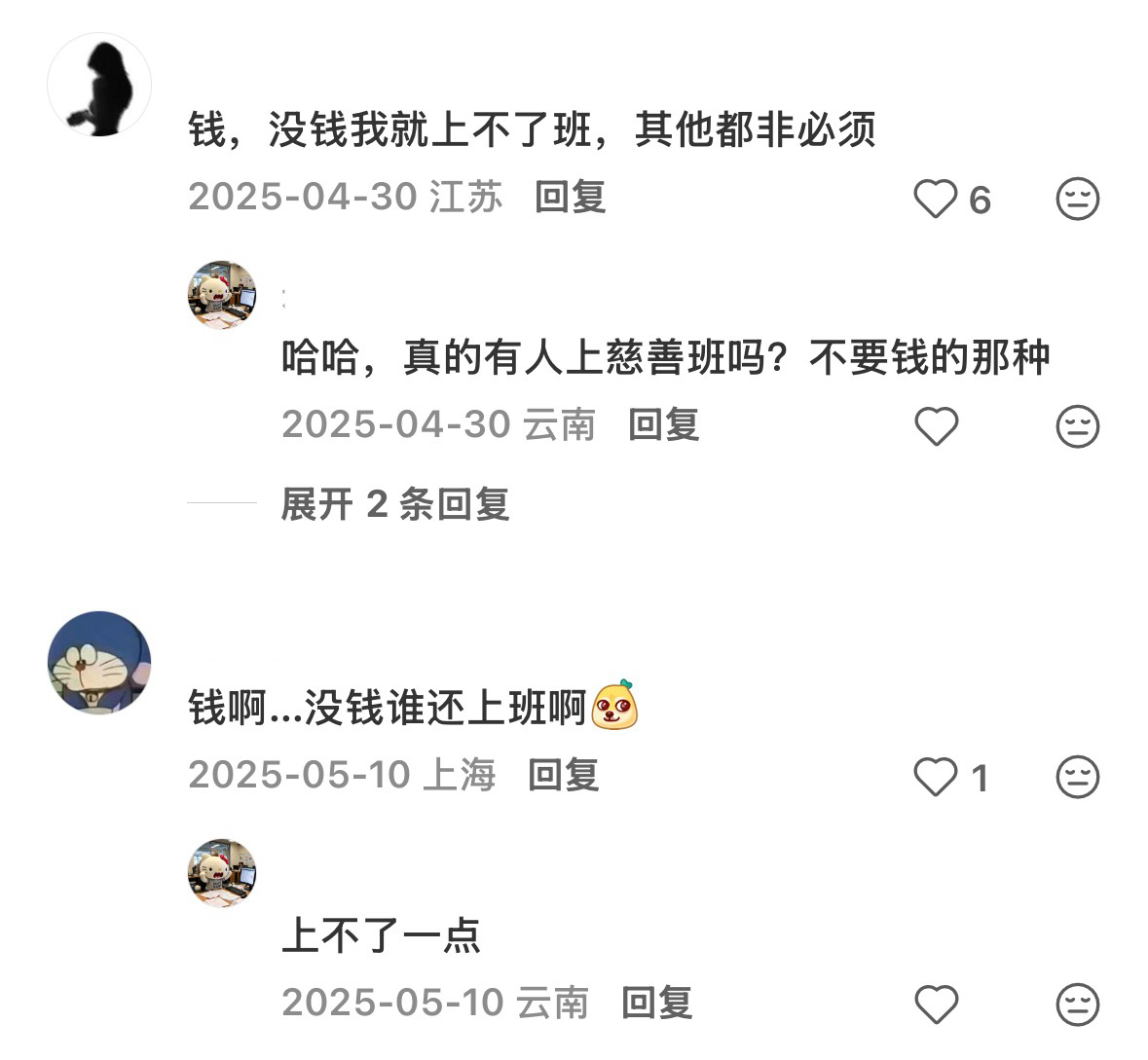 打工人桌面图鉴 没有什么你无法上班？ 