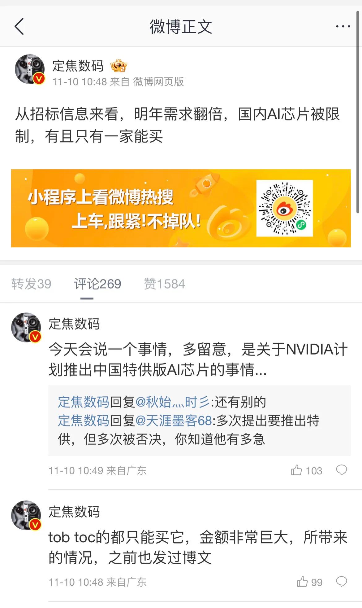 掌握了芯片，谁就掌握了未来啊！华为的技术能力和战略眼光确实遥遥领先，为半途由于种