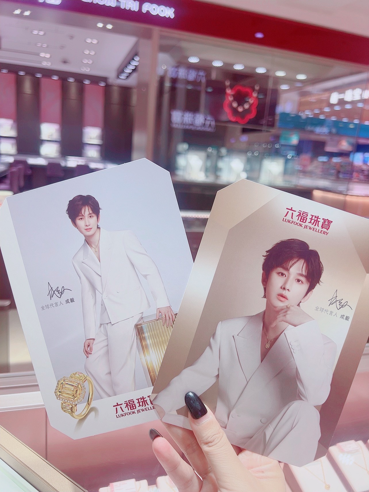 成毅六福续约，略微支持一下继续努力才能跟上成毅的脚步👣跟着成毅，每一天过的都是