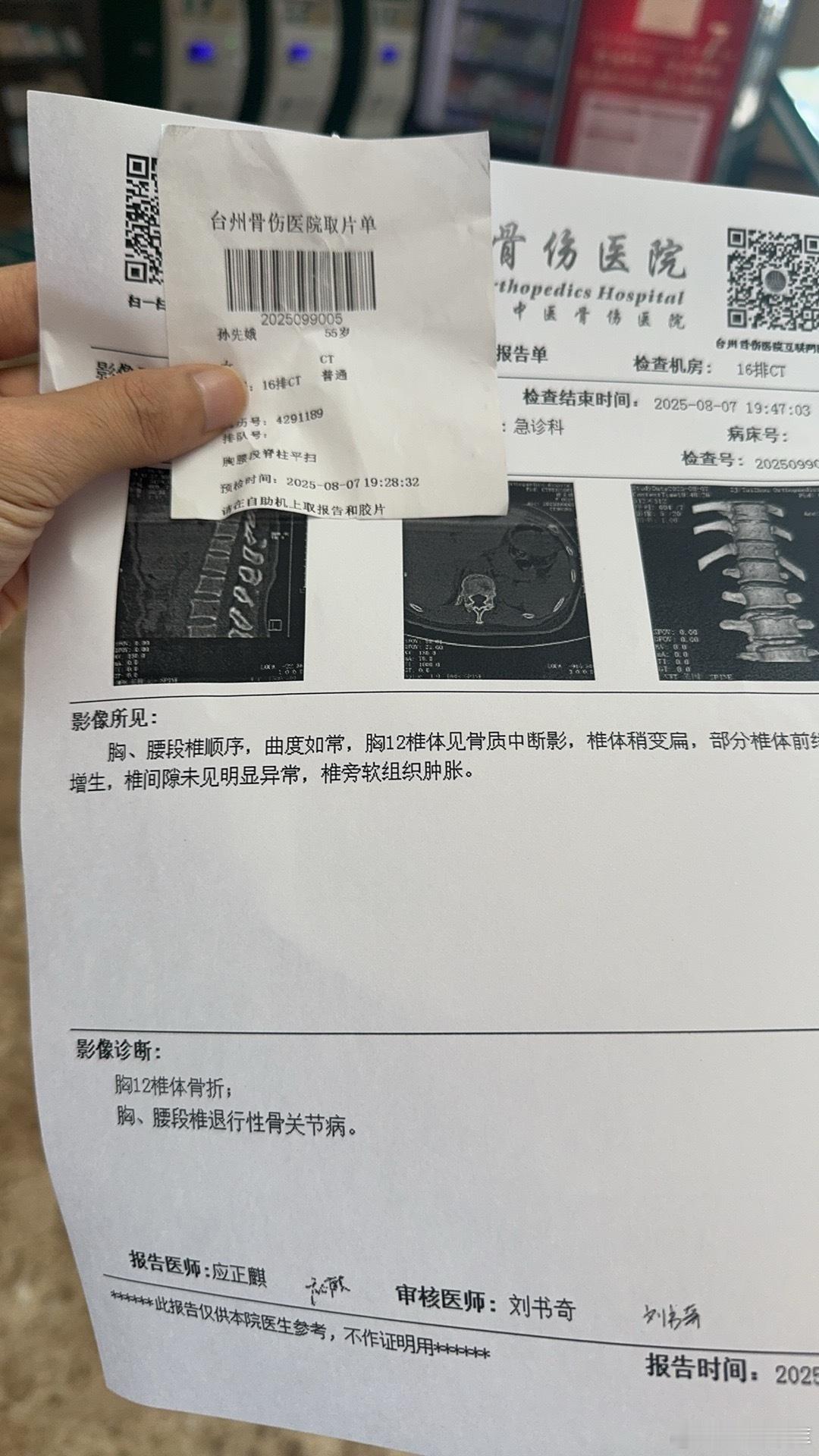 明天回武汉计划全部打乱啦哈哈哈 我妈腰部骨折了装了个腰部支架明天带回武汉修养我嫂