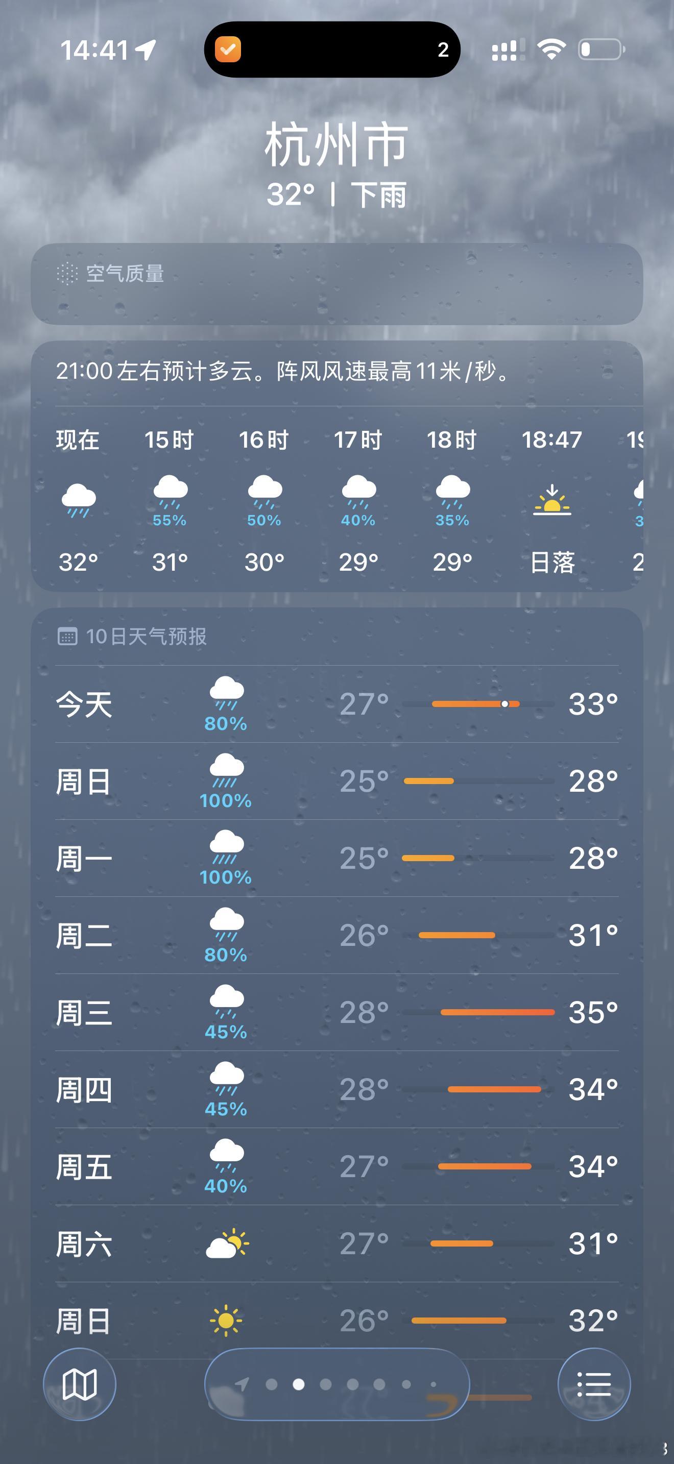 都是雨啊🥹 