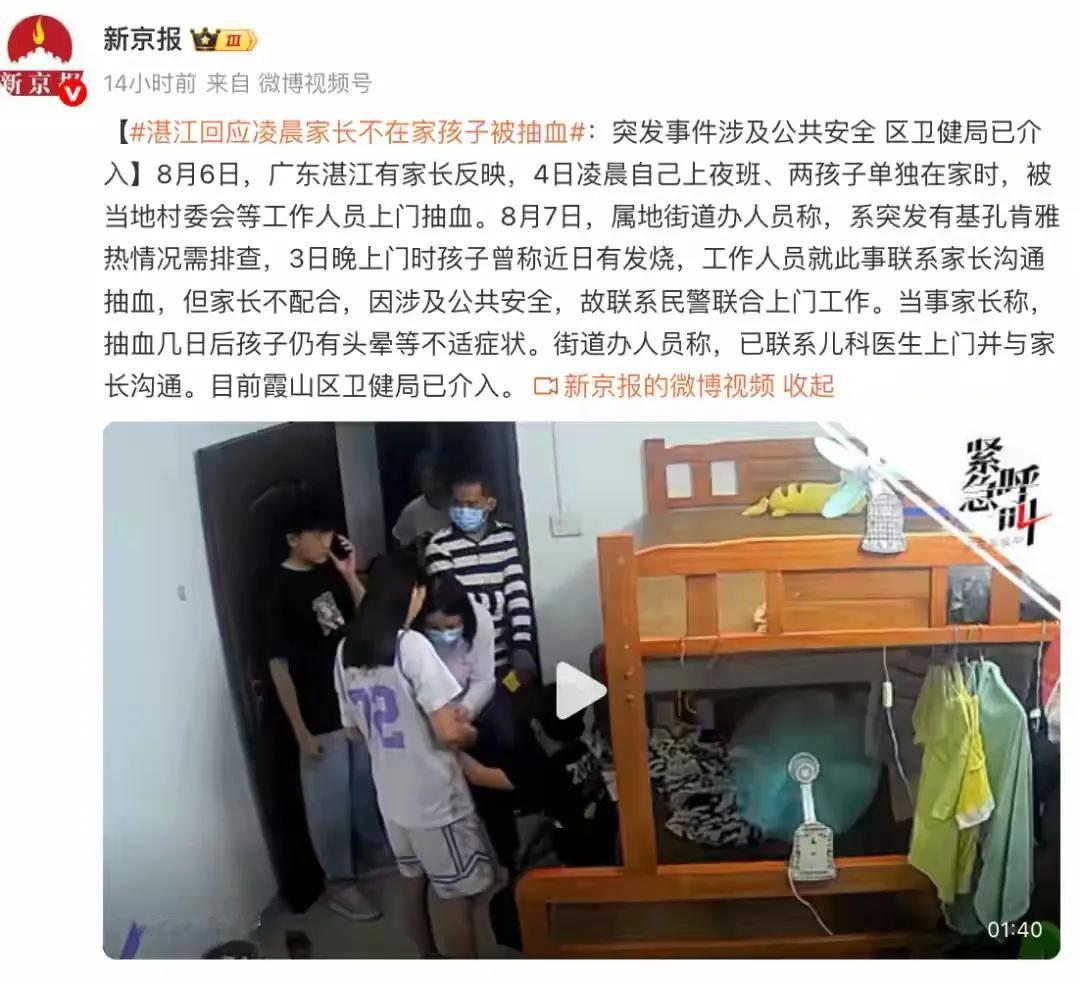 监护人不在家，上门给孩子抽血，这是严重违法行为，必须要阻止这种严重侵犯公民权利的
