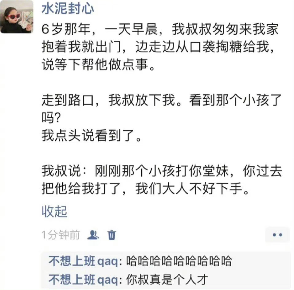 小孩纷争的完美解决方案哈哈哈哈哈哈哈哈哈哈哈哈 ​ ​​​