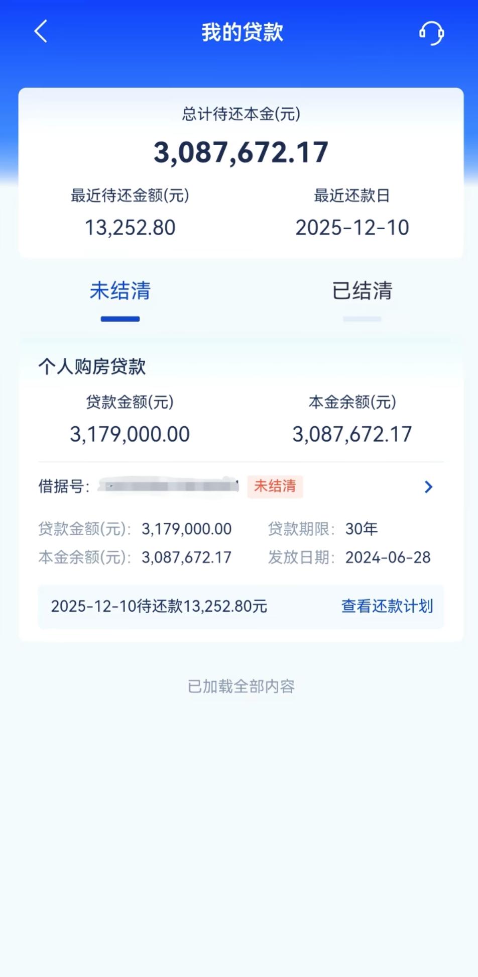 等我熬到房贷还清那天，这首歌我一定要听上800遍，醉上他三天三夜。＃房贷 ＃房贷