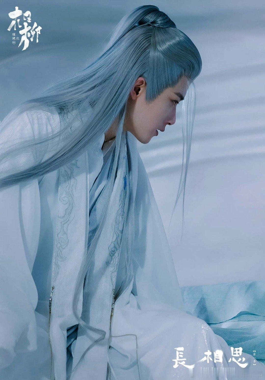 #你最想和谁相伴一生#长相思展现了几位男生的魅力，我最喜欢的就是我们的宝宝蛇相柳