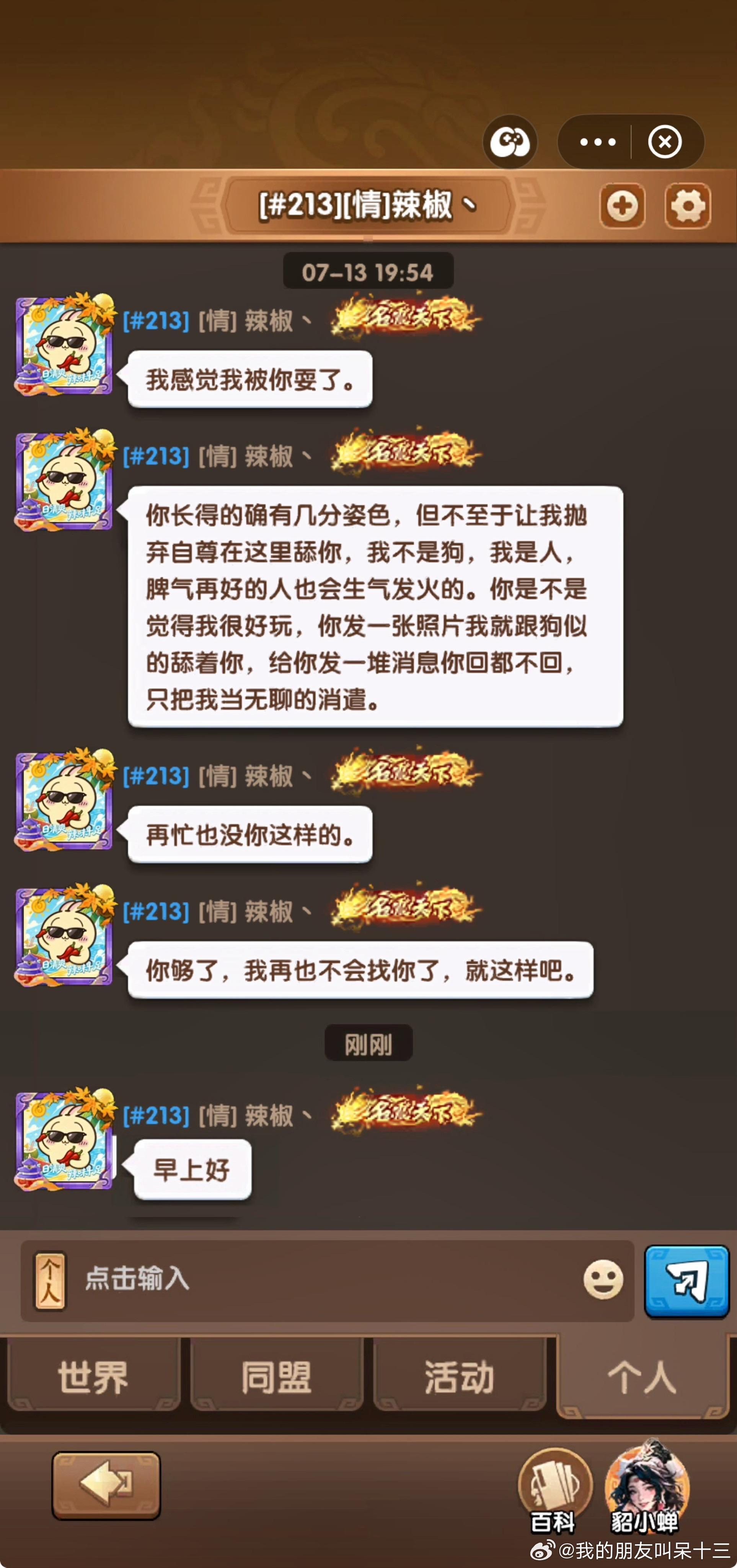 我是人，但我也可以是狗