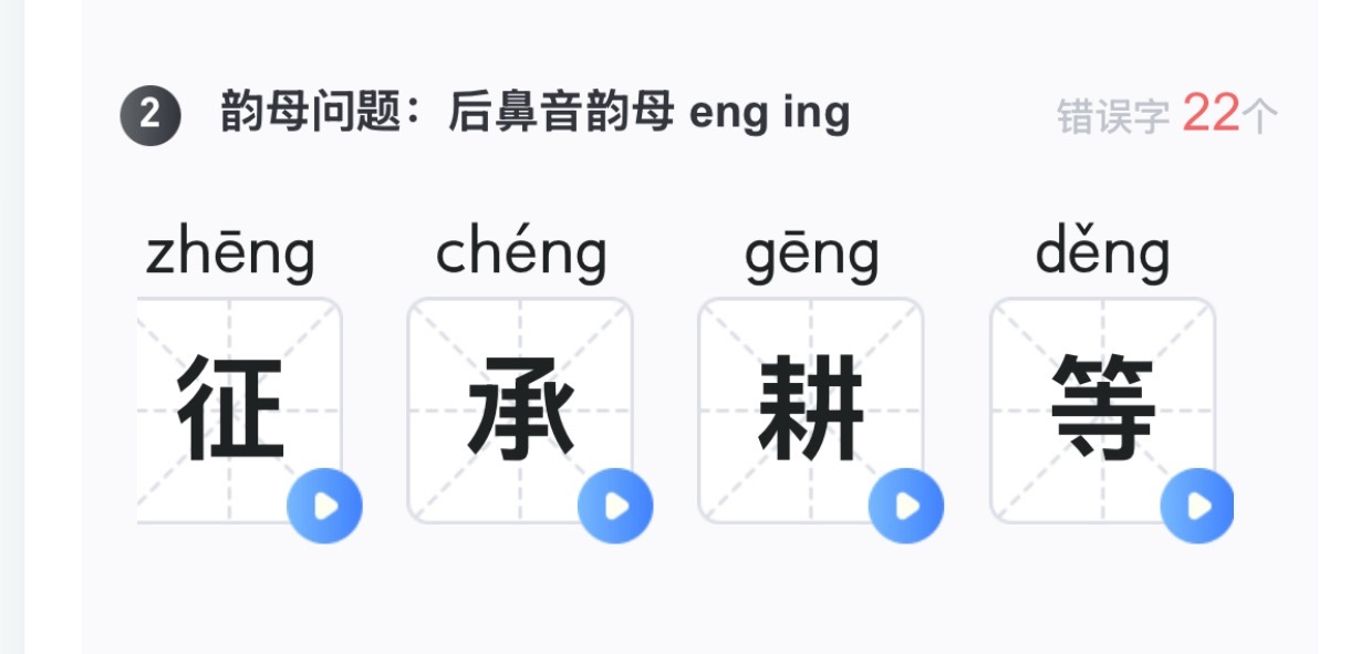 北方的朋友们 eng/ing的后鼻音到底咋念呀 死活发不出来 