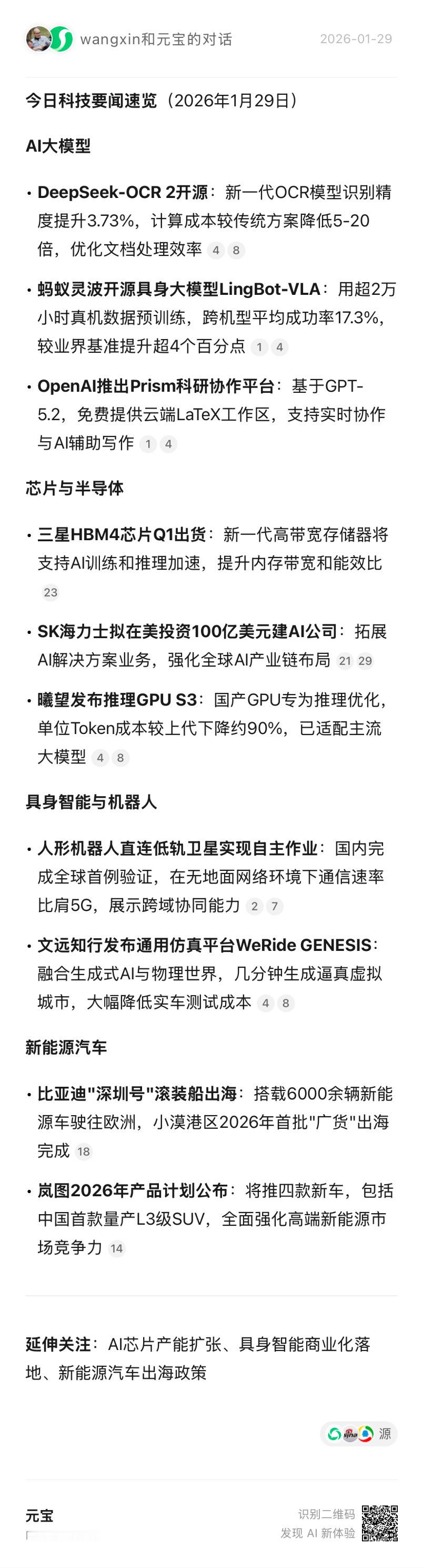 嗯，试婚般的体验元宝任务功能... 