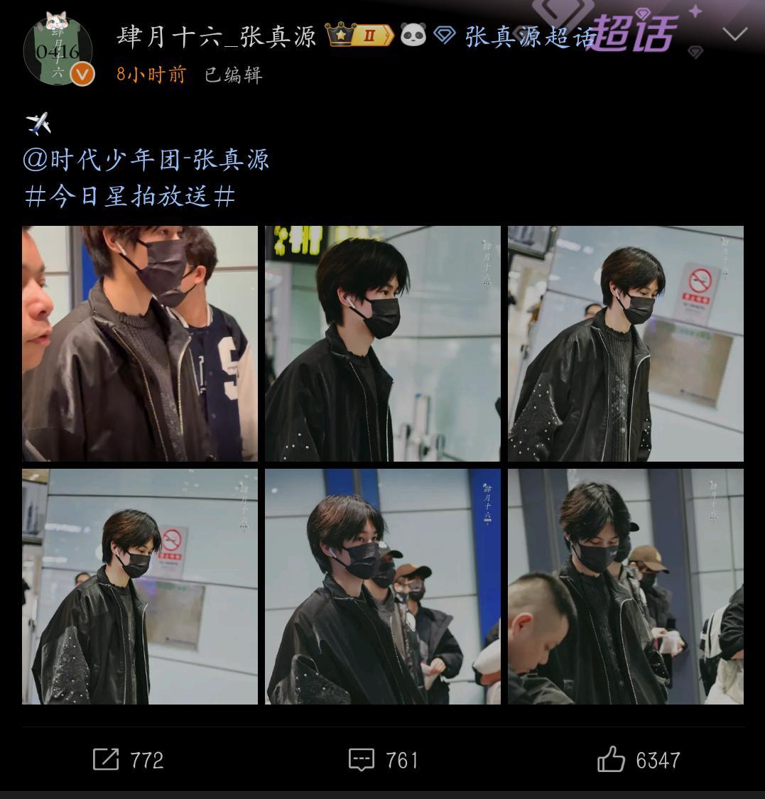 我聚吧真以为是假的，今天手机给我推送这个吓我好几大跳，我点进微博发现是昨天的落地