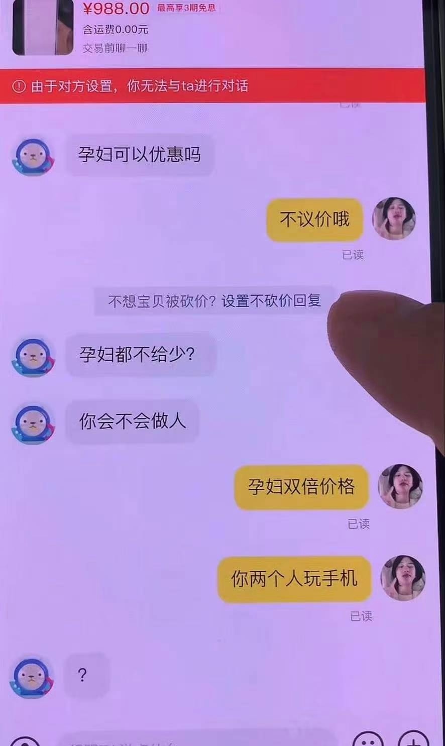 客户：孕妇买手机，能便宜吗销售：孕妇双倍价格，因为你两人在玩手机 ​​​