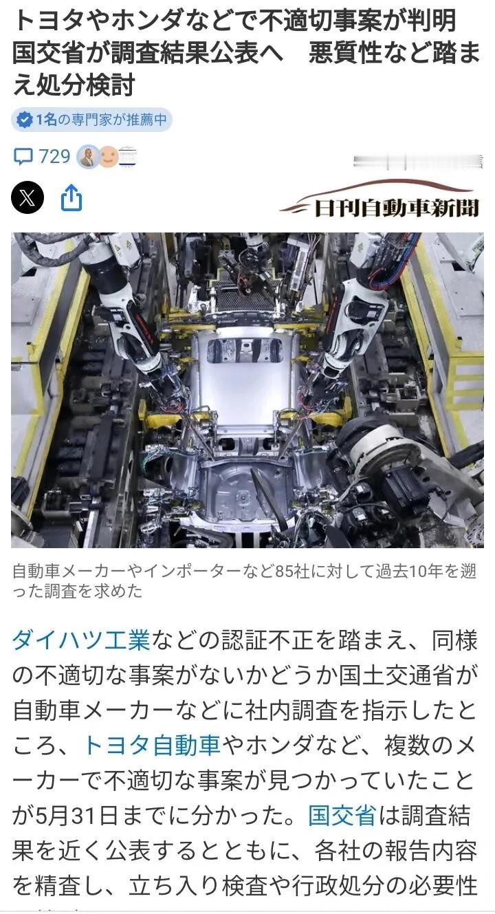 现在的日本车，都在造假，技术也没什么改进，一个凡事不用负责，鞠躬就完事的政策！
